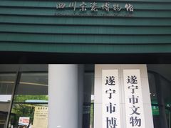 -四川宋瓷博物馆