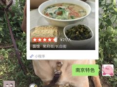 -许记大碗皮肚面馆(三条巷店)