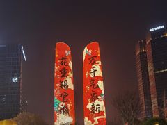 -合景·悠方(成都店)