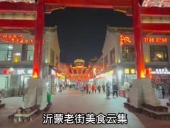 -兰陵国家农业公园