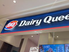 -DQ·蛋糕·冰淇淋(鸿坤店)