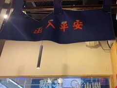 -鳗事鱼意·活鳗現烤专门店(富力海珠城店)