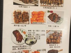 菜单-福寿斋·老北京铜锅涮肉·烧烤(清岚店)