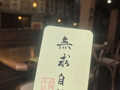 -猫岛主趣味餐厅(鼓浪屿店)