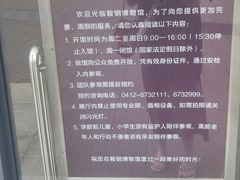 -鞍钢博物馆