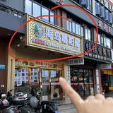 记住海口这个位置！！一定要空腹去！