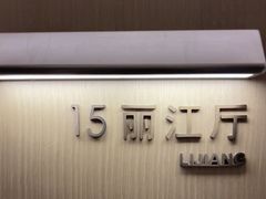 -外滩·云南人家(昆明旗舰店)