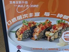 -仓桥家·焗寿司·锅物(光谷步行街店)