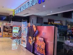 -幸福蓝海国际影城(烟台大悦城IMAX店)