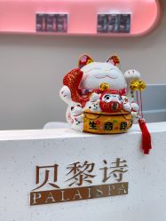-予初皮肤管理中心
