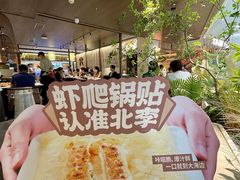 -北李·海肠捞饭·大连菜(望京凯德MALL店)