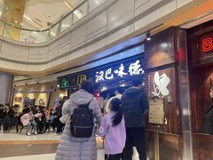 -汉巴味德(大悦城店)