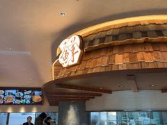 -鲜得莱渔港·小平岛海胆馆(七贤岭店)