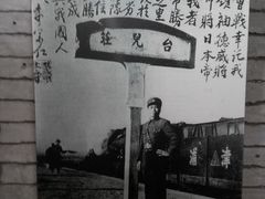 android_upload_pic-李宗仁先生故居