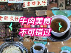 -达道武仔牛肉店(广达路店)