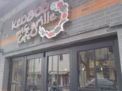 -克比叔叔印度餐厅Kebabs on the Grille(永康路分店)