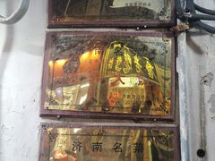 门面-老济南民间小吃·传统鲁菜(芙蓉街店)