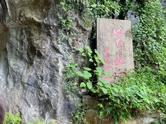 -兰溪地下长河