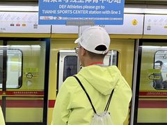 -天河体育中心