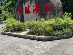 -五泄景区
