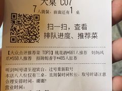 账单-花千醉(新街口店)