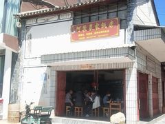-阿葉农家饭店