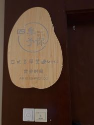 -四季·予你日式美甲美睫Nail