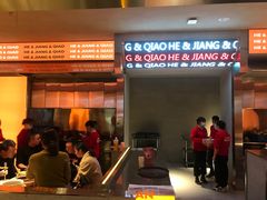 -鹤江桥·红油牛肉粉(SKP店)