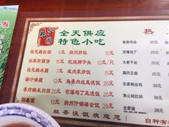 菜单-粗茶淡饭(东关街店)