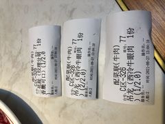 -汕头八合里海记牛肉店(清河店)