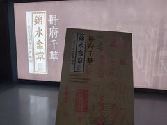 -四川大学博物馆