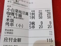 -老木瓜(同心路店)