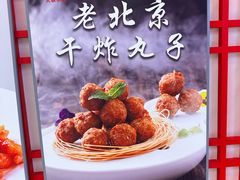 -大厨小宴•烤鸭•新京菜(丽泽天地店)