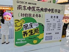 -万达茂商场(南京仙林店)