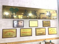-褚氏岛城一汤(闽江路店)