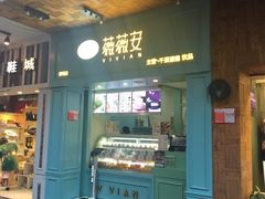 门面-薇薇安千层蛋糕(府城店)