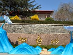 -烟台山景区