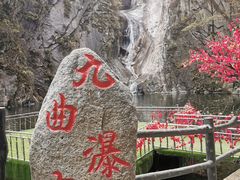 -尧山风景区