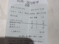 -凯鸽酒楼(大同振兴街店)