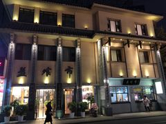 -盘飧市(春熙路店)