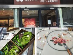 -品真阁华夏典当行(四通桥店)