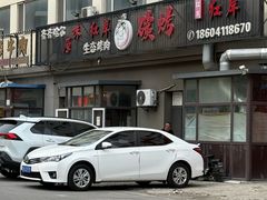 -红岸碳烤齐齐哈尔原味生态烤肉