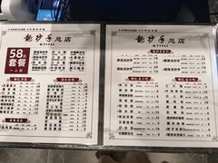 -龙抄手(春熙路总店)