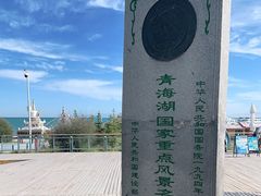 -青海湖国家重点风景名胜区