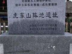 -虎头要塞
