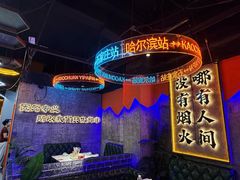 -亿牌牌东北烧烤(博物馆旗舰店)