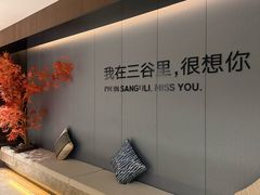 -三谷里·生态水疗空间(五一店)