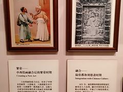 -土山湾博物馆