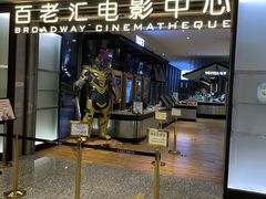 -深圳百老汇电影中心(IMAX万象天地店)