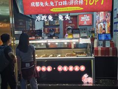 -老黄记手撕烤兔(玉林街店)
